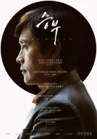  Матч смотреть онлайн (2025) 