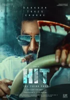  ХИТ: Третье дело смотреть онлайн (2025) 