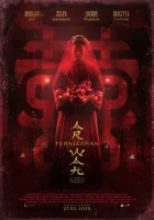  Дом бабочек смотреть онлайн (2025) 