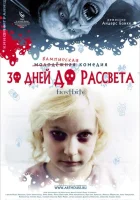  30 дней до рассвета смотреть онлайн (2006) 