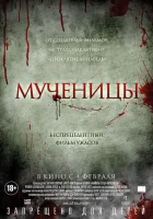  Мученицы смотреть онлайн (2015) 