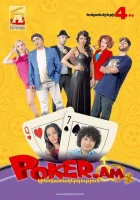  Покер по правилам любви смотреть онлайн (2012) 