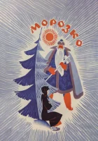  Морозко смотреть онлайн (1964) 