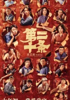  Статья 20 смотреть онлайн (2024) 