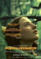  Хорошенькая смотреть онлайн (2024) 