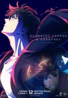  Поднятие уровня в одиночку. Второе пробуждение смотреть онлайн (2024) 