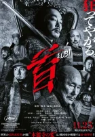  Шея смотреть онлайн (2023) 