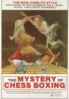  Магия шахматного бокса смотреть онлайн (1979) 