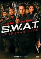  S.W.A.T.: Огненная буря смотреть онлайн (2010) 