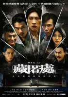  Схрон смотреть онлайн (2022) 