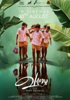  Бананы смотреть онлайн (2023) 