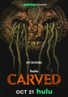  Вырезанная смотреть онлайн (2024) 