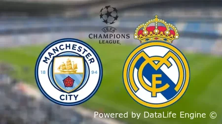 Манчестер Сити — Реал Мадрид прямой эфир от 17 марта 2026 смотреть онлайн